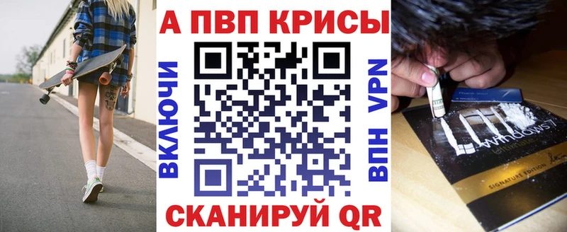 MEGA зеркало  Владивосток  A-PVP Crystall 