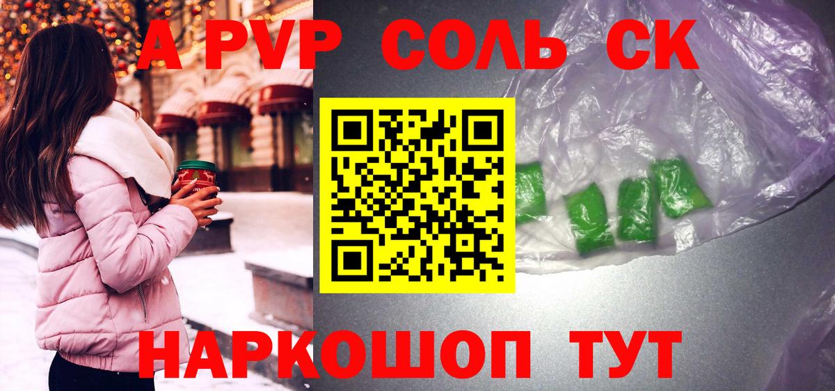 Alpha-PVP  A-PVP VHQ  Владивосток  Вход с VPN  А ПВП СК КРИС 