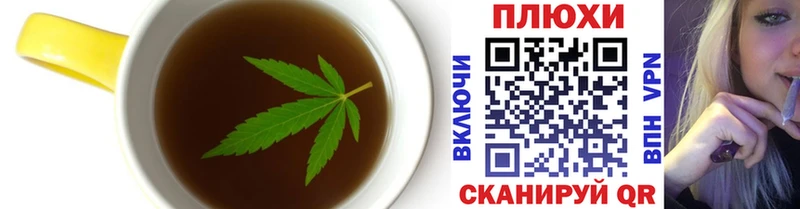 нарко площадка как зайти  Владивосток  Печенье с ТГК марихуана  дарнет шоп 