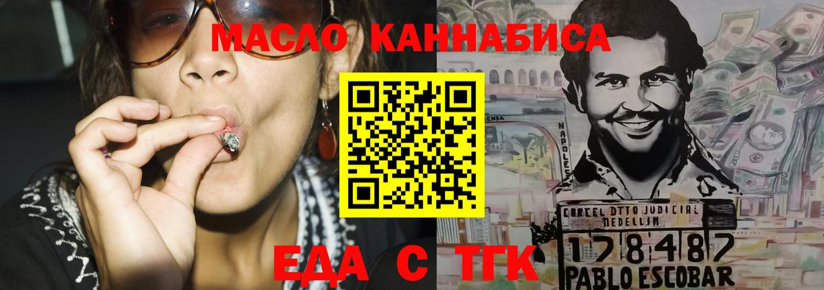 Cannafood марихуана  Владивосток 