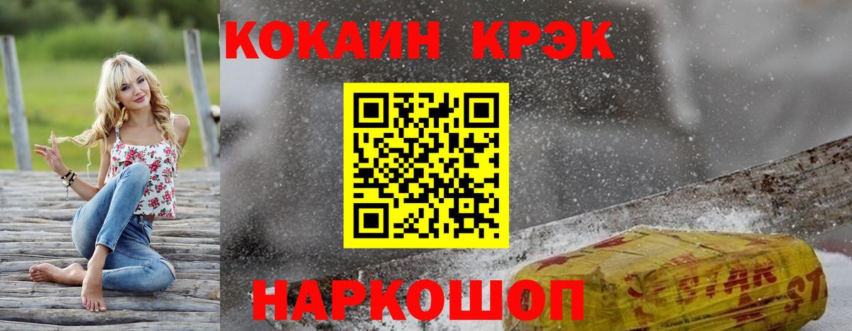COCAIN 99% Владивосток