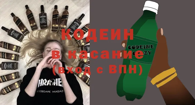 Codein Purple Drank  Владивосток 