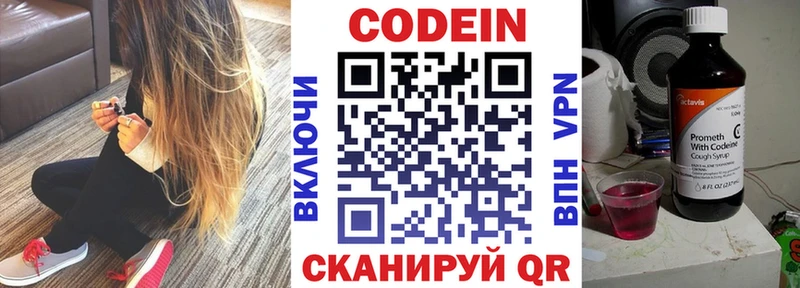 Кодеин напиток Lean (лин) блэк спрут ссылки Владивосток цены наркотик