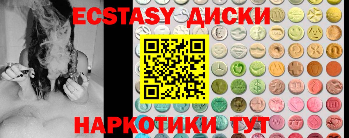 ЭКСТАЗИ  Вход с VPN  ЭКСТАЗИ XTC  Владивосток  Экстази DUBAI 