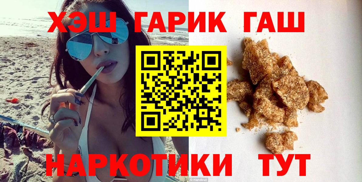 ГАШ hashish Владивосток