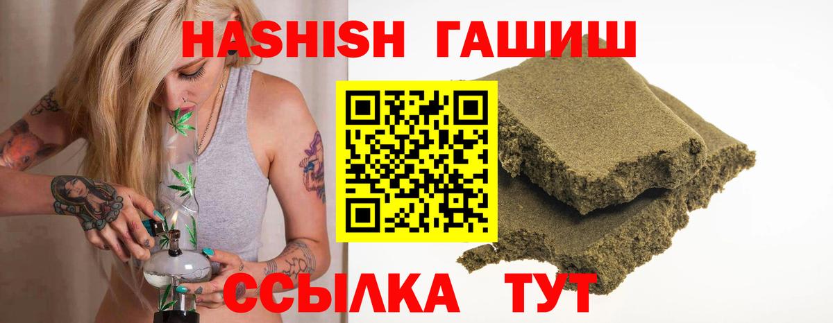 ГАШ AMNESIA HAZE  купить  сайты  Вход с VPN  Владивосток  Гашиш индика сатива  ГАШ 