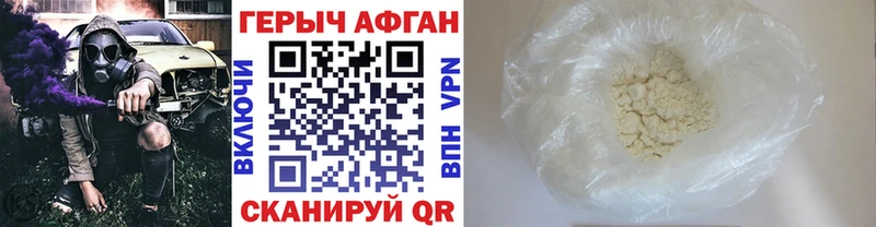 ГЕРОИН белый  Владивосток 