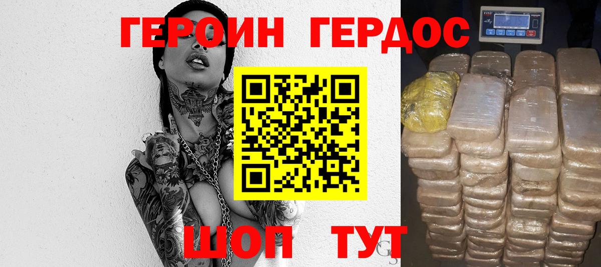 Героин Афган Владивосток