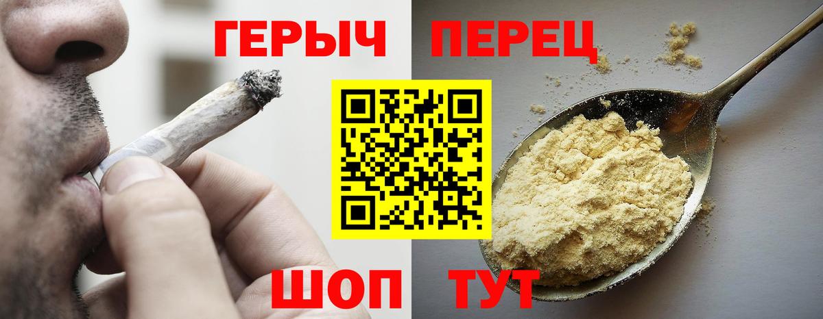 ГЕРОИН герыч  Героин  Владивосток 