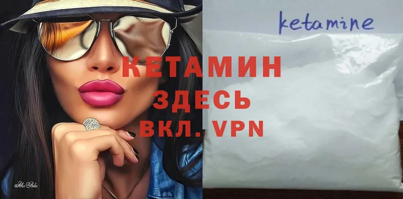 Кетамин VHQ  Владивосток 