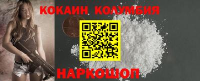 кокаин премиум Бугуруслан