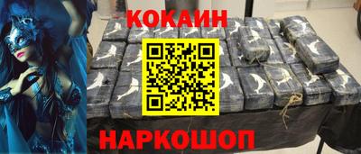 COCAINE Балахна