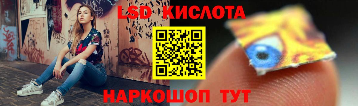 Лсд 25 экстази кислота  Вход с VPN  Владивосток 