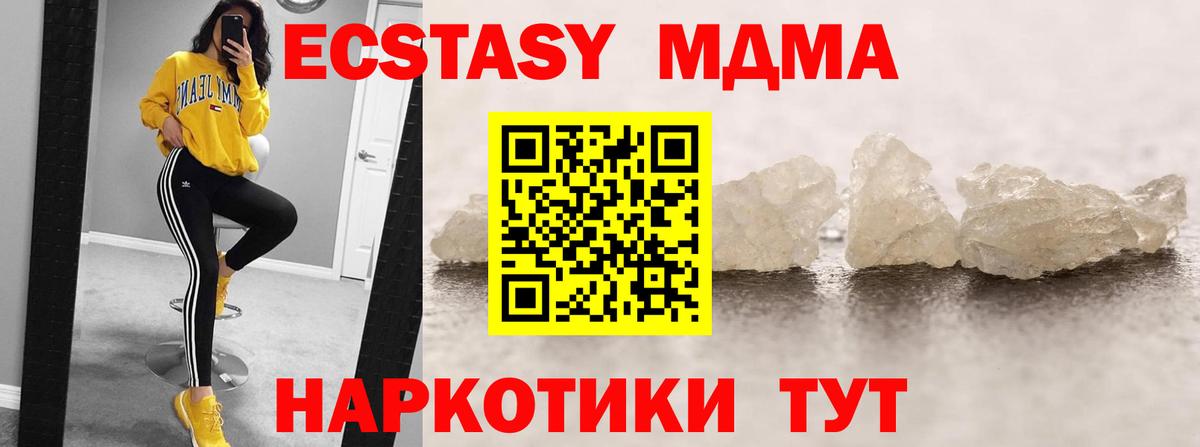 МДМА кристаллы  Вход с VPN  МДМА Molly  Владивосток 
