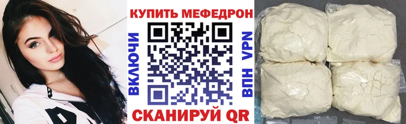 МЕФ кристаллы  купить  сайты  Владивосток 