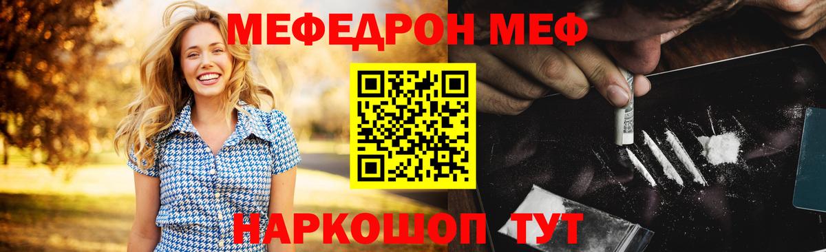 Мефедрон мяу мяу  МЯУ-МЯУ  МЯУ-МЯУ мука  Владивосток  Вход с VPN 