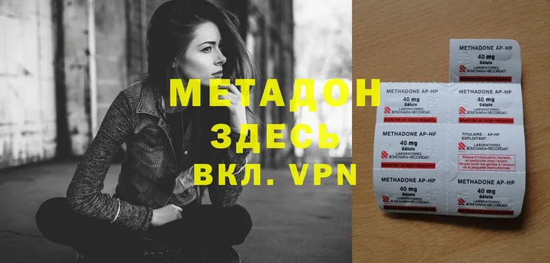 МЕТАДОН VHQ Владивосток