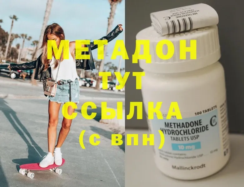 блэк спрут ONION  Владивосток  Метадон methadone  купить наркотики сайты 