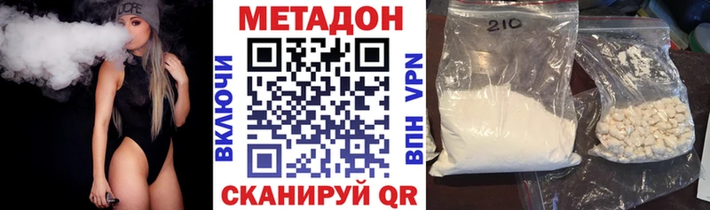 ОМГ ОМГ ТОР Владивосток МЕТАДОН VHQ