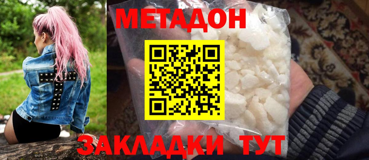 Владивосток  Каннабис  Hash Oil  Вход с VPN  ГАШ  Cocaine  Марихуана  Плюхи  Мефедрон  MDMA 