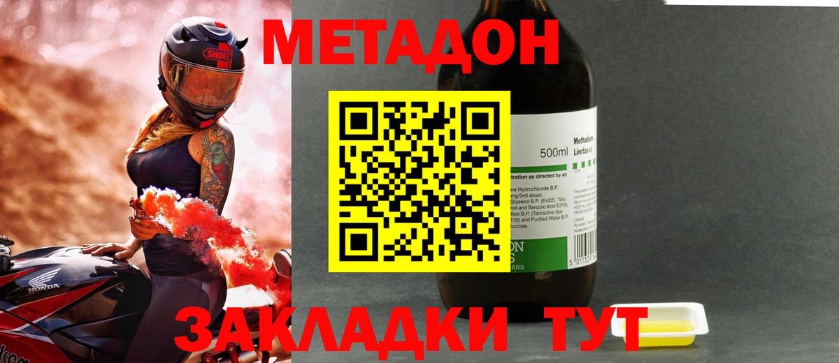 Мефедрон Владивосток