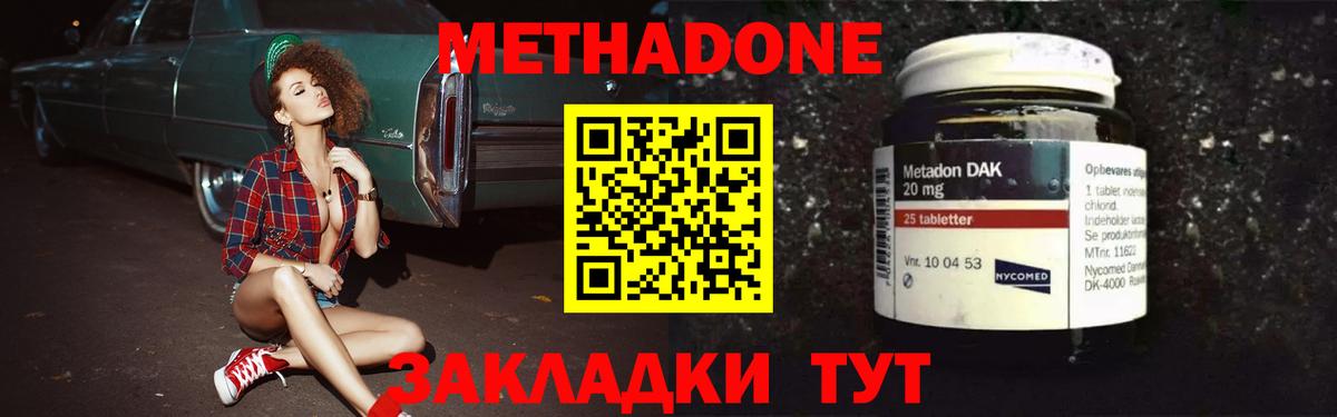 Метадон кристалл Владивосток