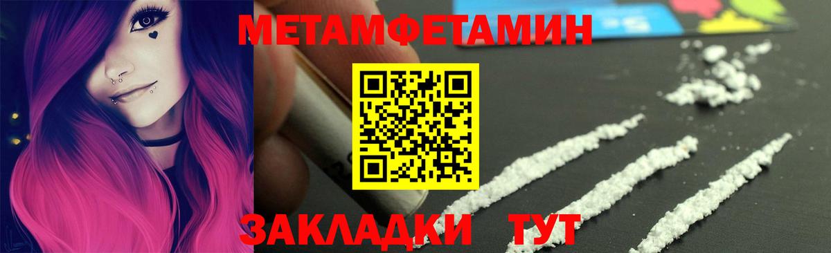 Метамфетамин пудра Владивосток