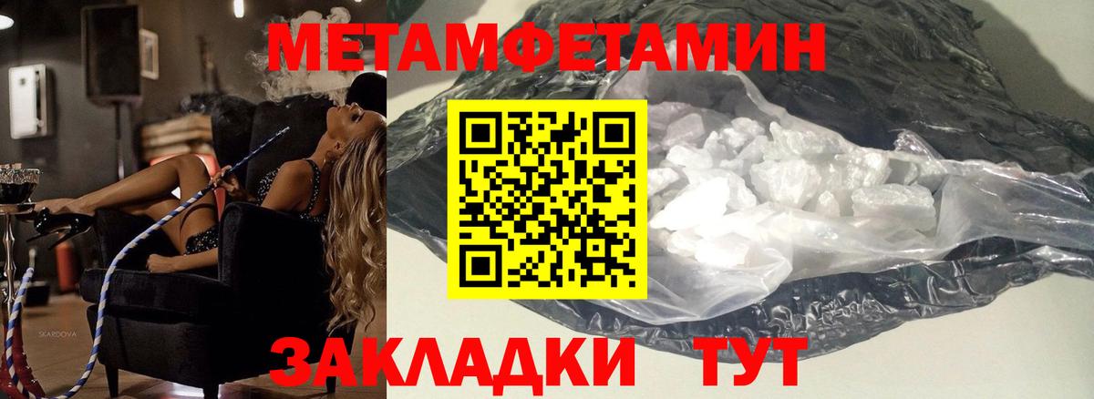 Владивосток  Метамфетамин кристалл  Метамфетамин кристалл  Вход с VPN 