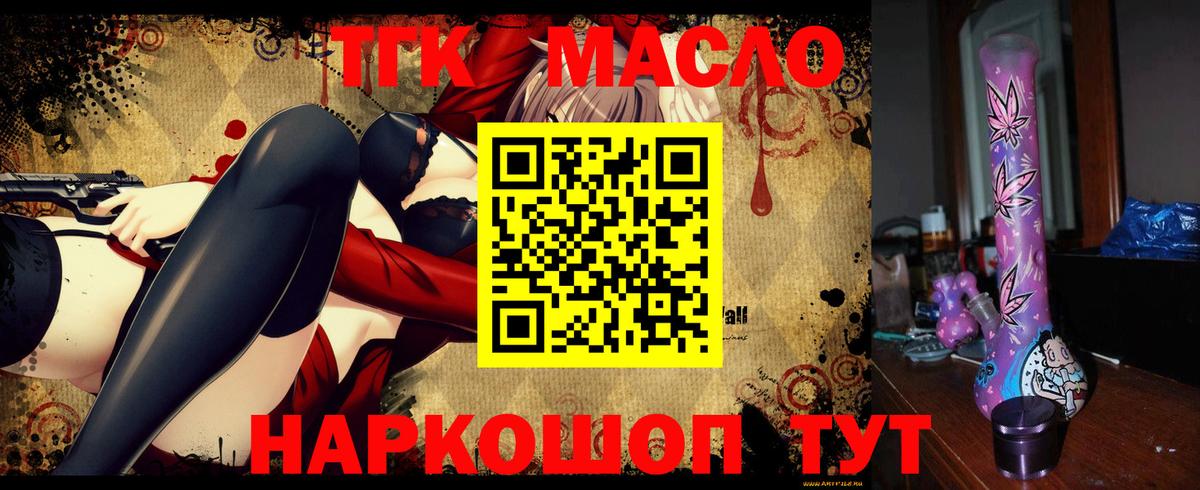 Дистиллят ТГК концентрат  Дистиллят ТГК вейп с тгк  закладки  Вход с VPN  Владивосток 