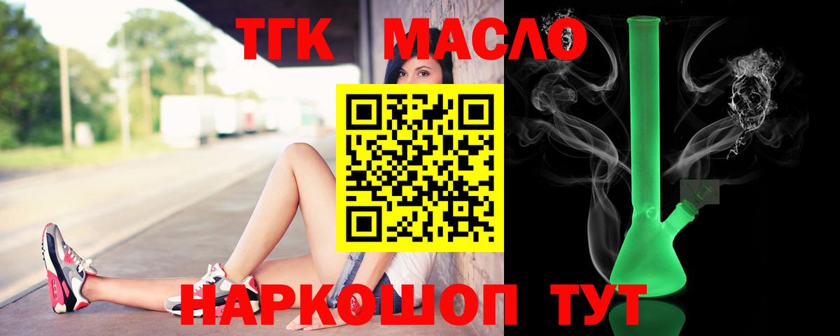 ТГК вейп Владивосток