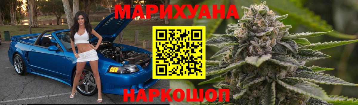 Бошки Шишки ГИДРОПОН  Вход с VPN  Конопля AK-47  Владивосток 